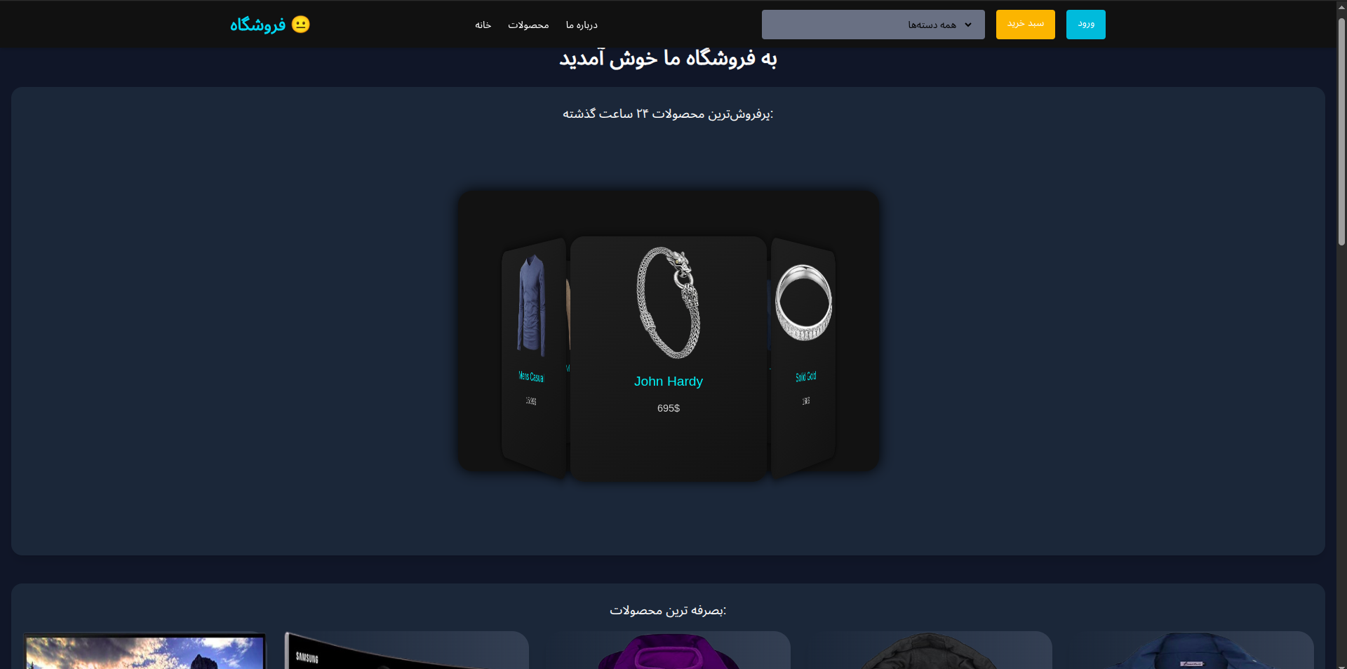 React E-Commerce Shop