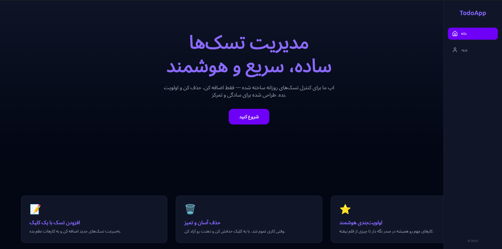 Advanced Todo App